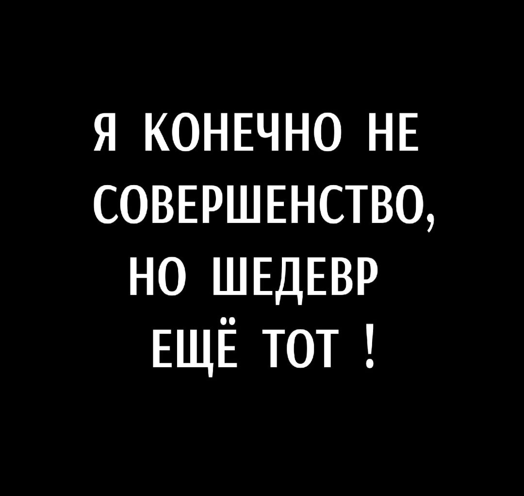 я конвчно НЕ совыэшшство но ШЕДЕВР ЕЩЁ тот