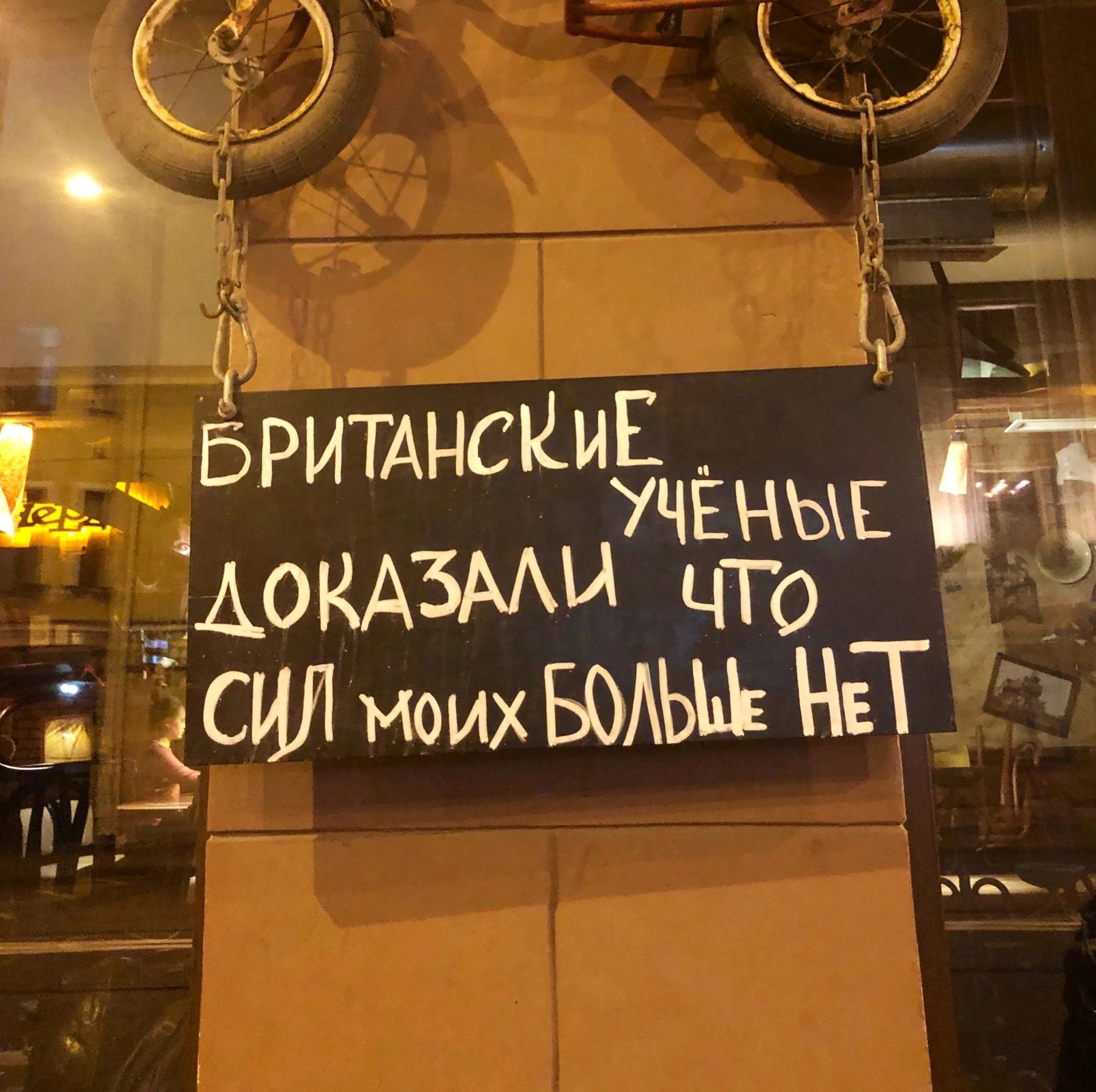 ь _ Бритднс нсНиЕ г о УЧЕНЫЕРЁ сил моихьодьъь ЧТНеТ