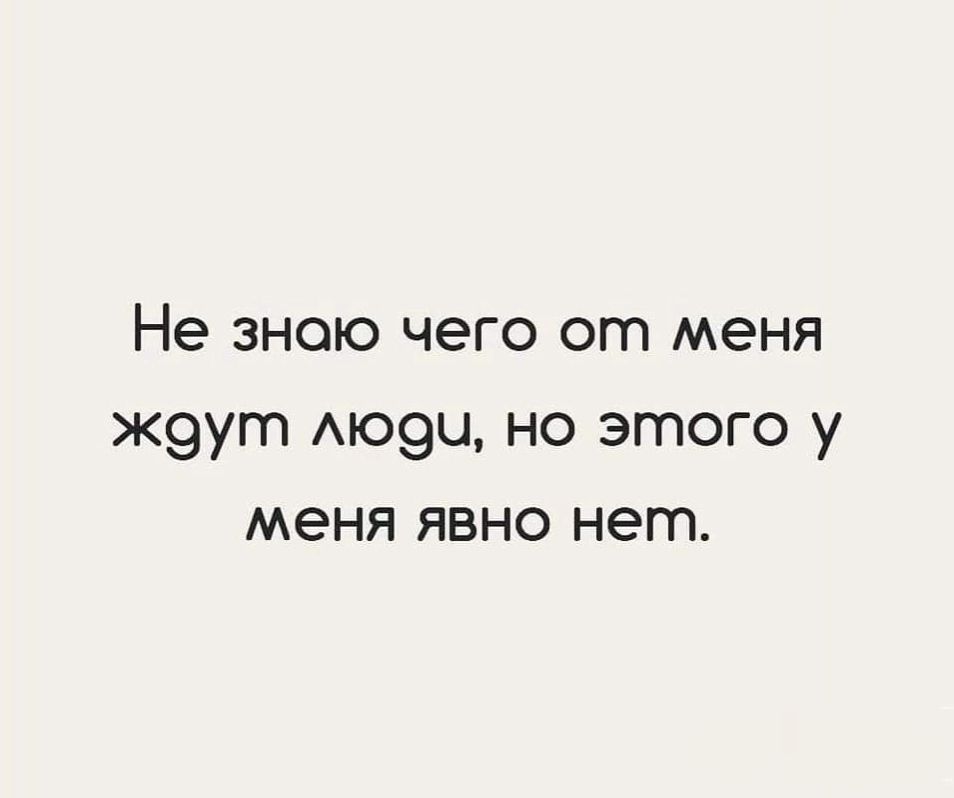 Не знаю чего от меня к9ут мо9и но этого у меня явно нет