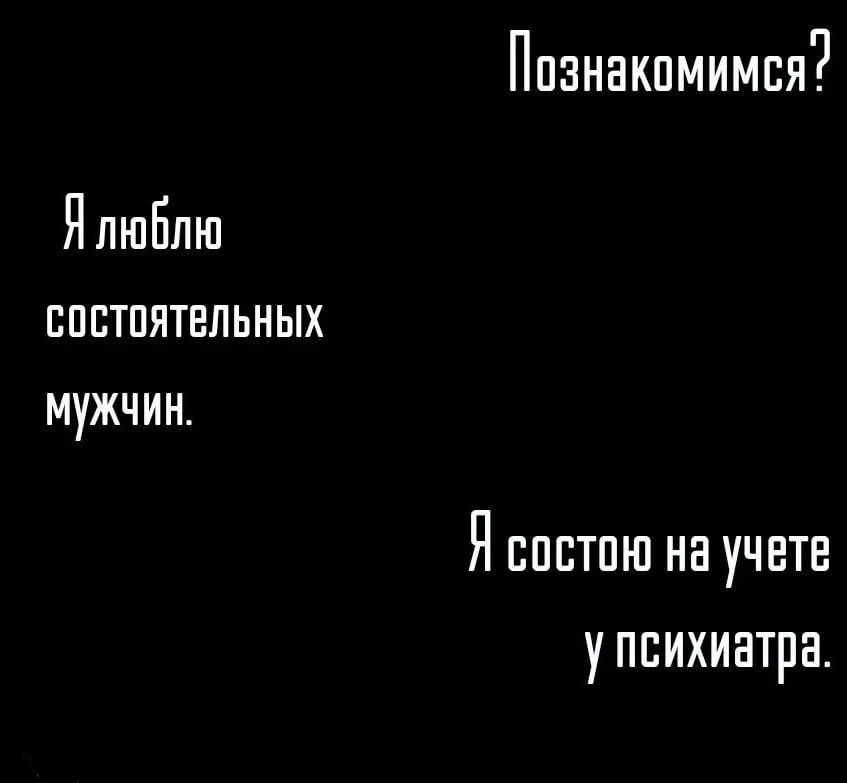Ппаннкпмимся Я люблю впптпятвльных мужчин Явпптпю на учете уппихиатра