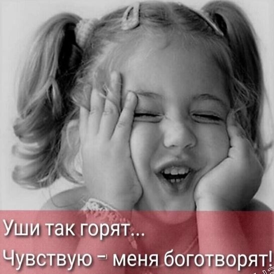 2 УШИЛак го ИИ лувствую боготв