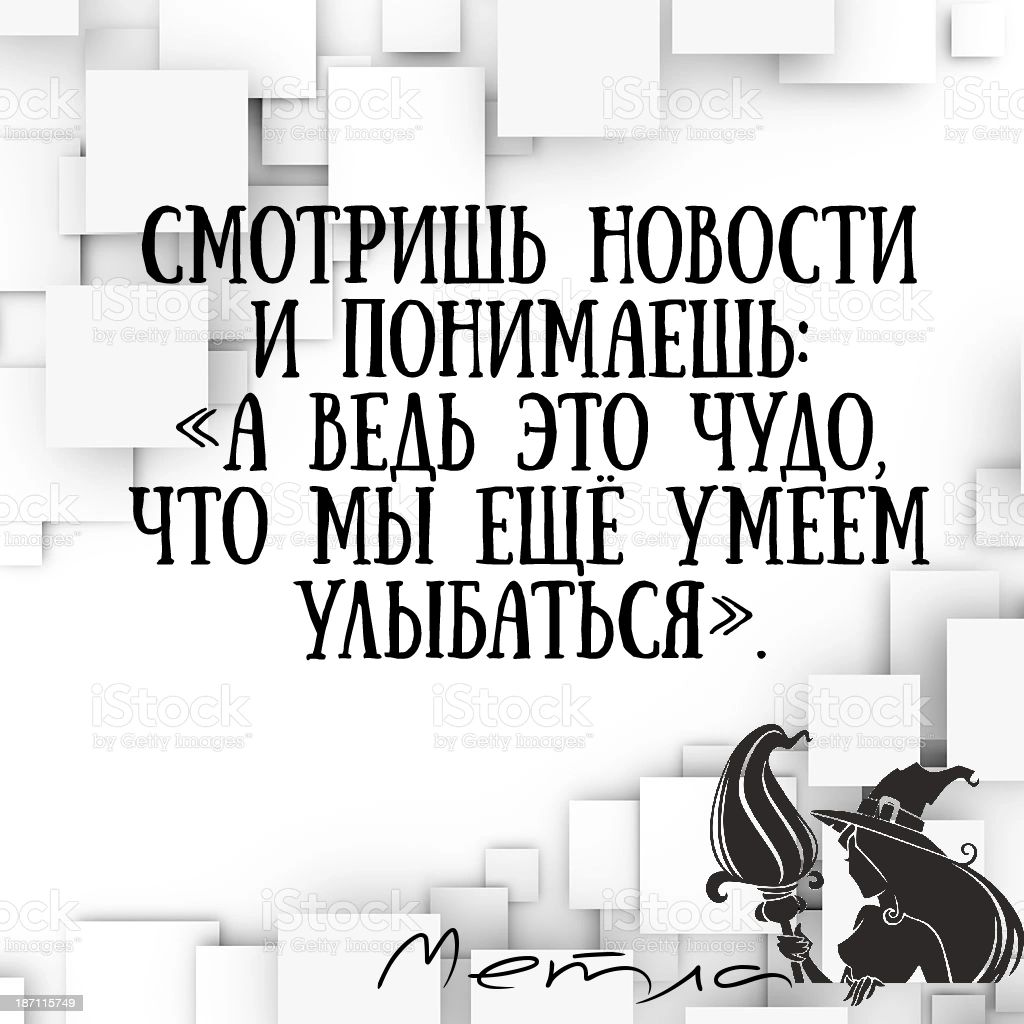 СМОТРИШЬ НОВОСТИ И ПОНИМАЕШЬ А ВЫ ЭТО ЧУДО ЧТО МЫ ЕЩЁ УМЕЕМ УАЫВНТЬСЯ