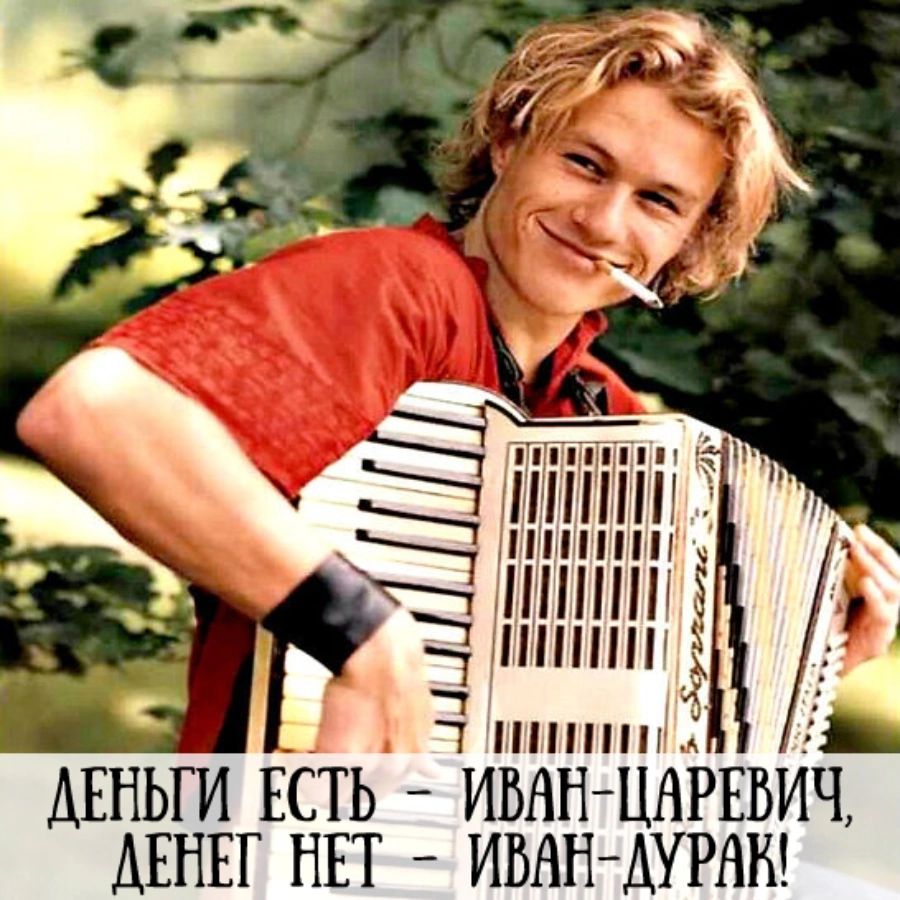 ЦАРЕЬич ивандурак ИВАНА ЬТ П Н ИН