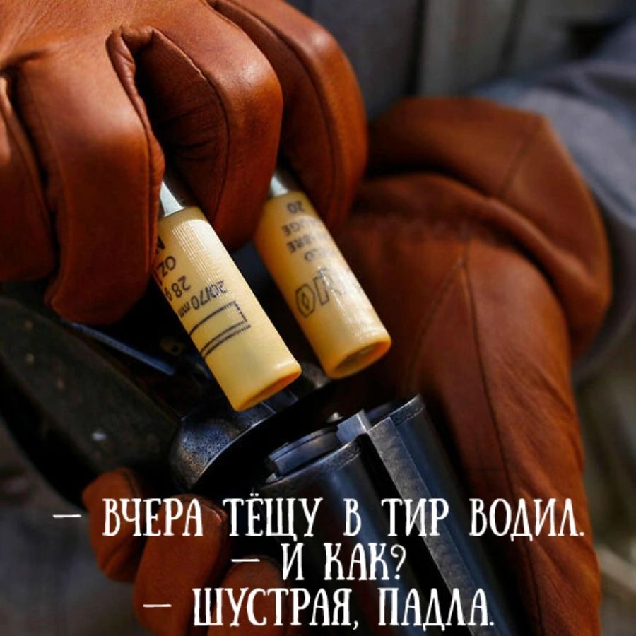 У Ё _ ВЧЕРА ТЁЩУ ВЖ Р ВОАИА и нд 9 ч шустрая ШШШ