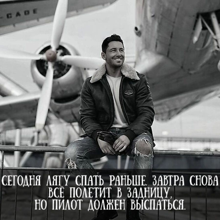 П 1 гН СЕГОДНЯ АНГУ СПАТЬ РАНЬШЕ ЗАВТРА СНОВА ВСЕ ПОШИТ В 3ААНИЦУ НО ПИАОТ АОАЖЕН БЫСПАТЬСП