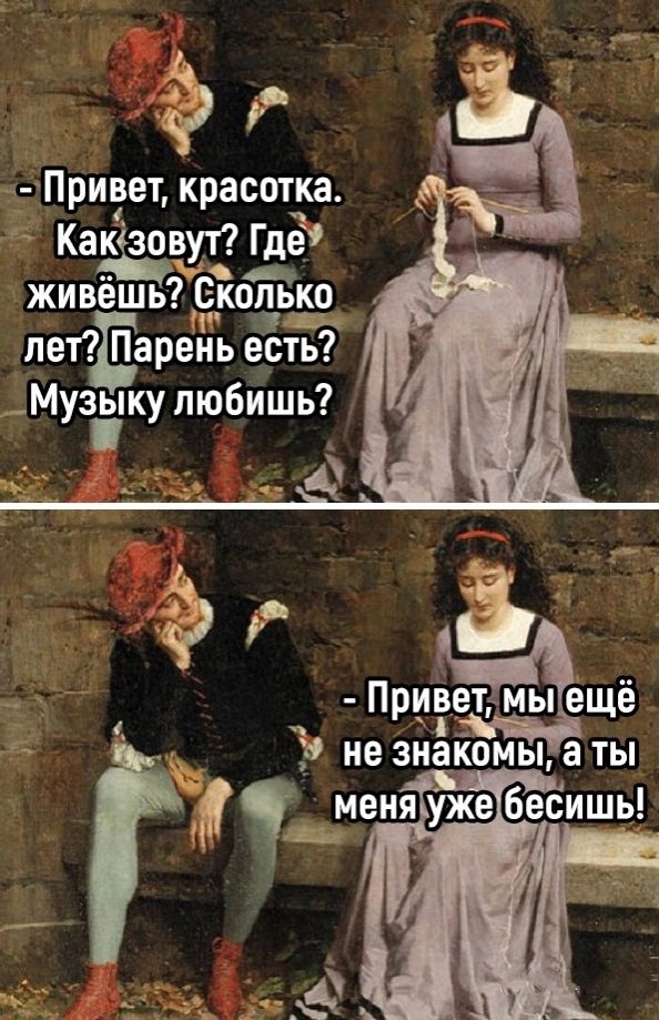 Привет красотка Каъвупщ Гдё живёшь е_котёько ПриветМЫЗещё не знакомы а ты