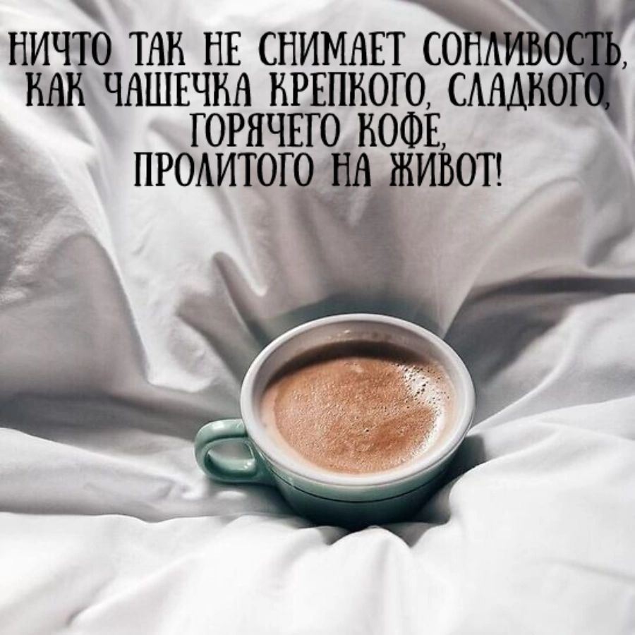 нич так ни снимдвт со чвшвчнн крвпного миди горячие КОФЕ ИВОТ