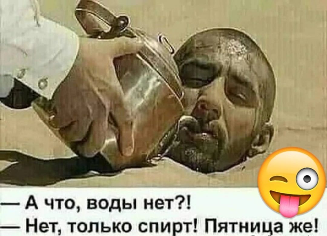 А что воды нет Нет только сп