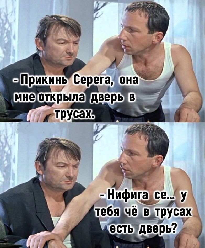 тебя че в трусах есть дверь7 Ь