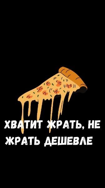 ХВ ТИ РАТЪ НЕ ЖРАТЬ АЕШЕВАЕ