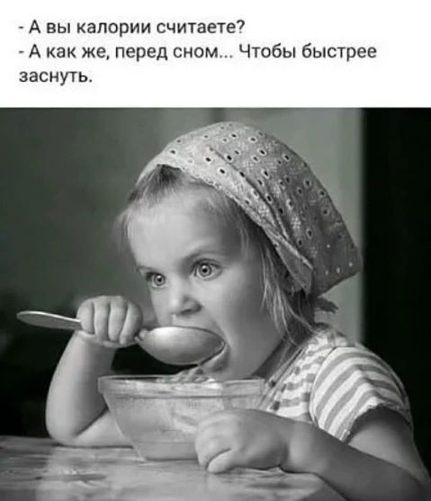 А вы апории счигавте7 А как же перед сном Чтобы быстрее заснуть