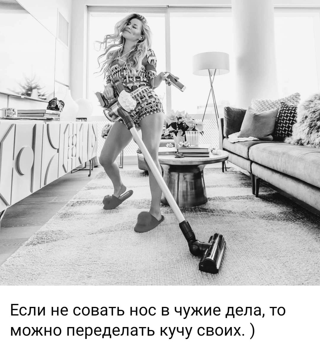 Если не совать нос в чужие дела то можно переделать кучу своих