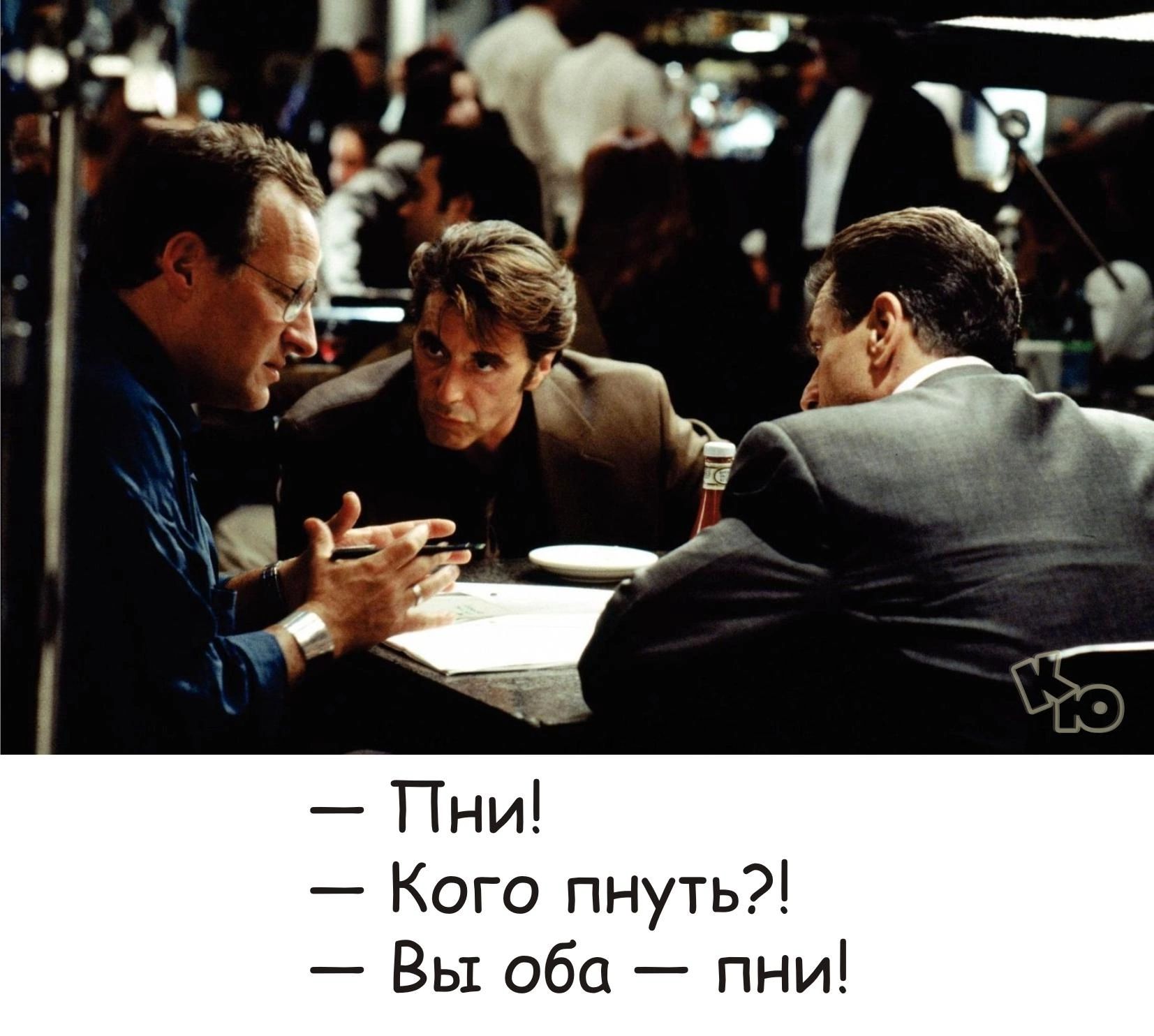 Кого пнуть Вы оба пни
