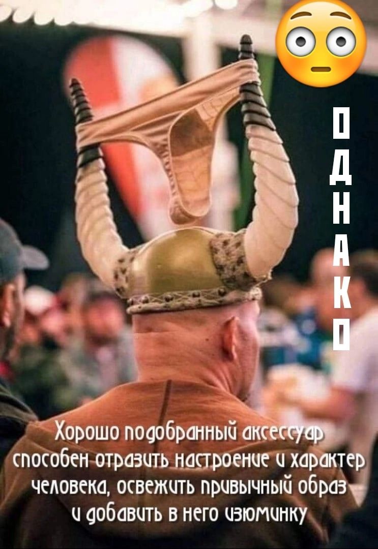 способен отраашьлапроышс и хайтек человека освежить привычный образ и добавить в него изюминку