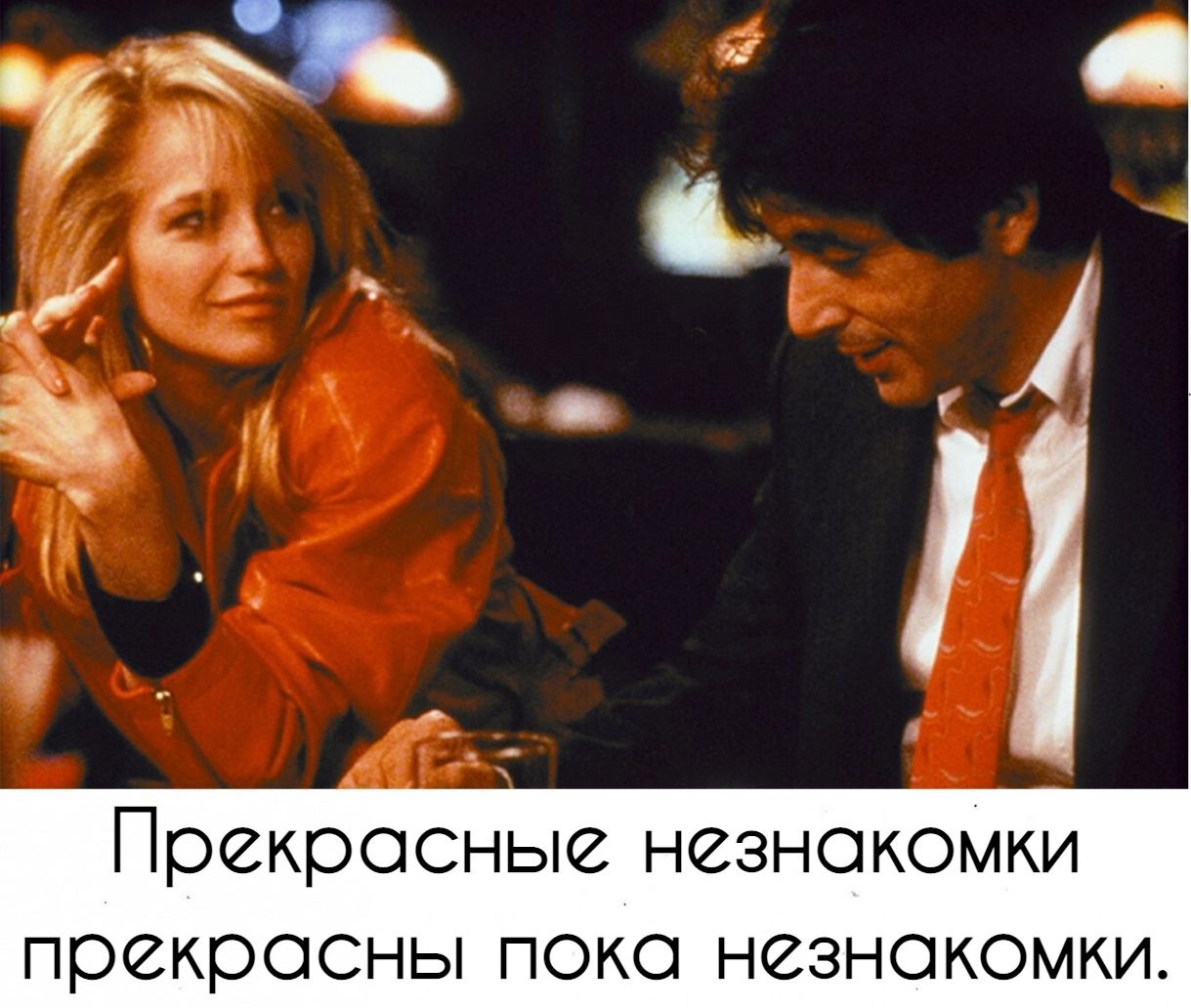 Прекрасные незнакомки прекросны поко незнакомки