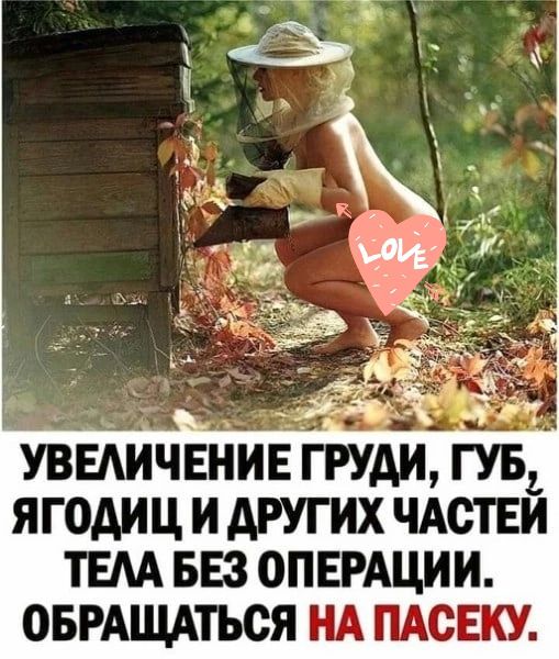 УВЕАИЧЕНИЕ ГРУДИ ГУБЬ ЯГОАИЦ И АРУГИХ ЧАОТЕИ ТЕАА БЕЗ 0ПЕРАЦИИ ОБРАЩАТЬСЯ НА ПАСЕКУ