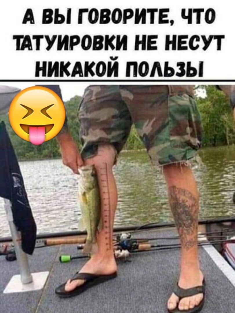 А вы говорите что итуировки и несут никдкой пользы ло 1