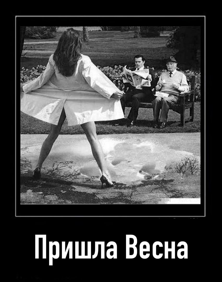 Пришла Весна