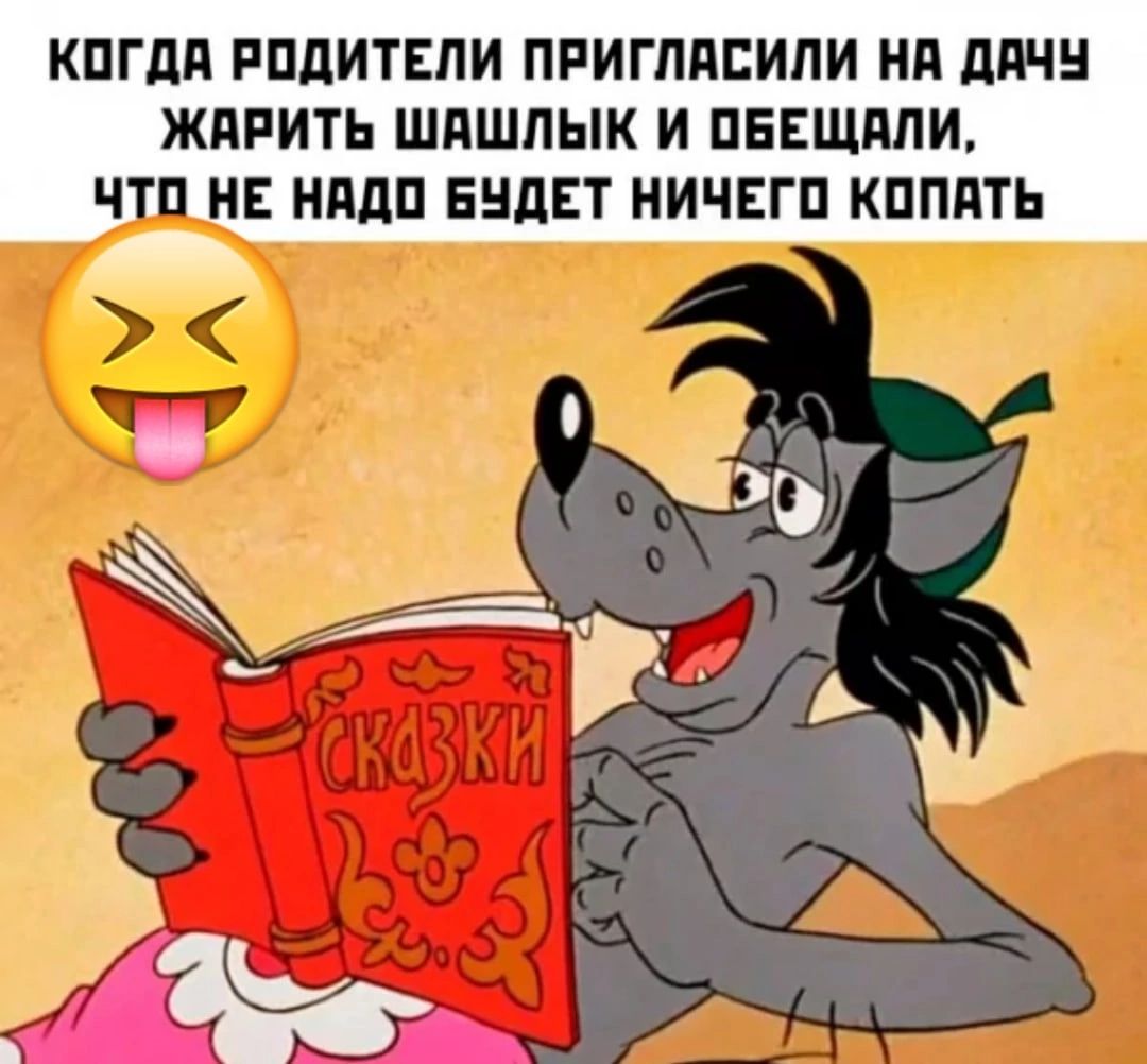 КПГдд РПДИТЕЛИ ППИПШСИПИ НП ПДЧ ЖдРИТЬ ШПШЛЫК И ПБЕШМИ Ч НЕ ИППП ЕНПЕТ НИЧЕГП КПППТЬ