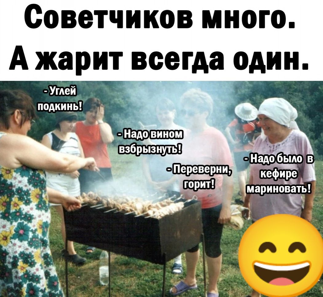 советчиков МНОГО А жарит всегда один Умей _ палицы Нам было в _ вать