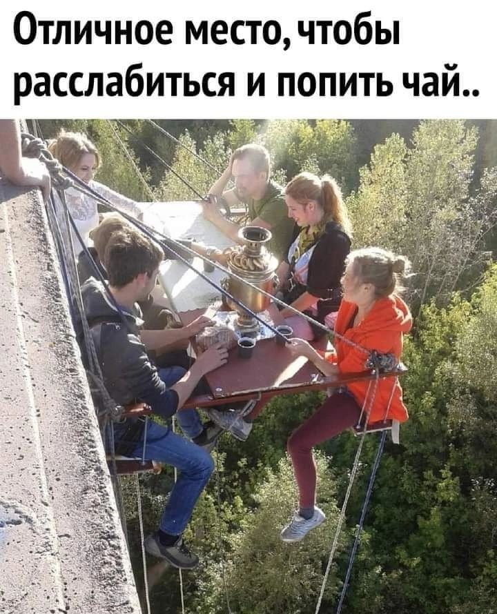 Отличное место чтобы