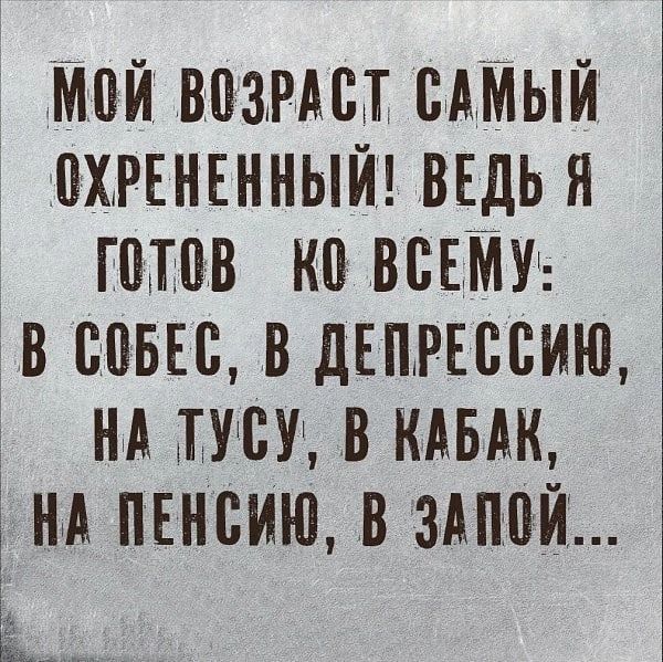 МПЙ ВПЗРАЩ САМЫЙ ВХРЕНЕННЫЙ ВЕДЬ Я ПЛОВ К0 ВСЕМУ В ВПБЕБ В дЕПР ЕББИЮ НА ПБУ В КАБАК НА ПЕНВИЮ В 3АП10Й м