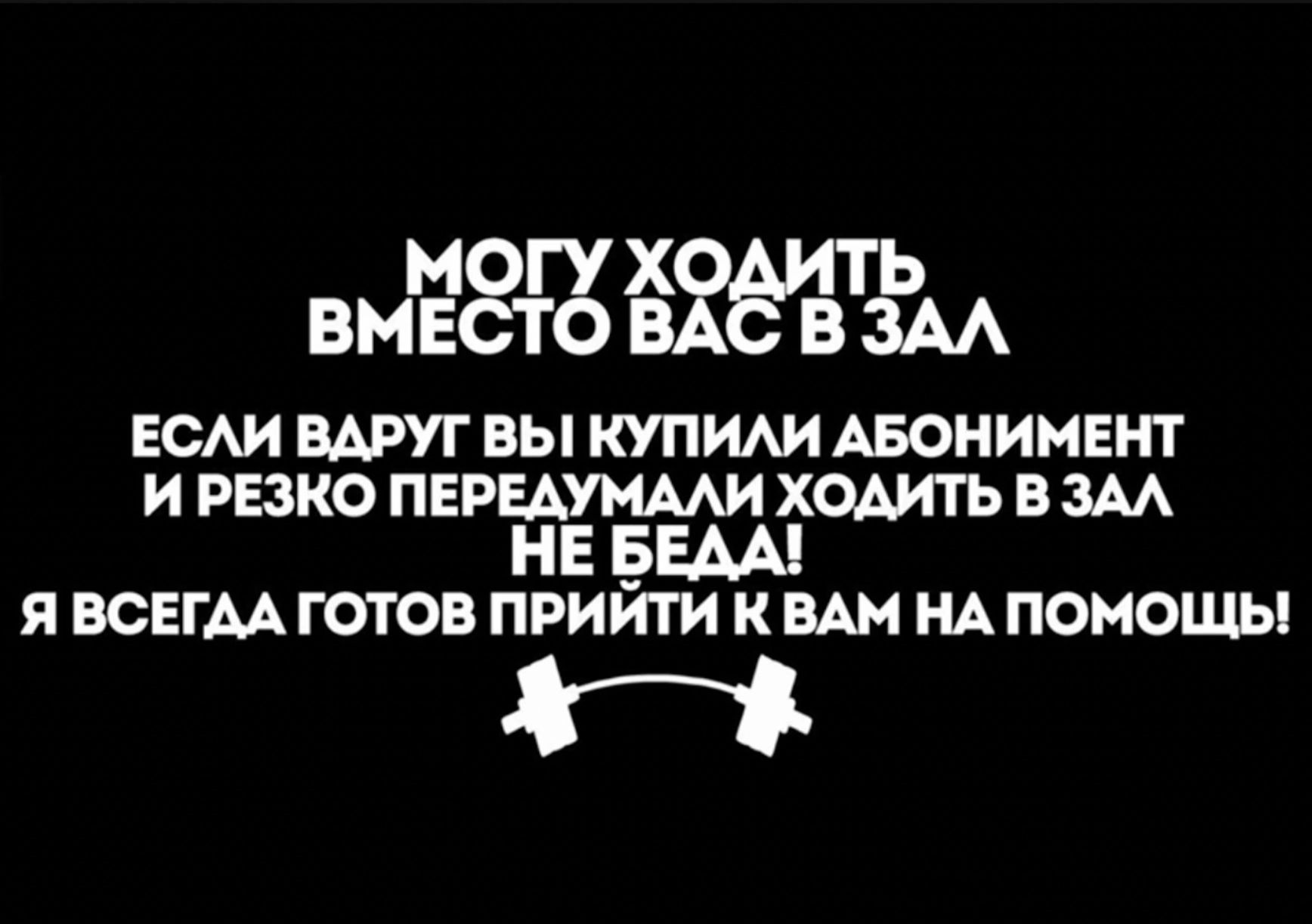 ГУХ ть вмегто эм ЕСАИ шуг вы купим Авенимвнт и рвзко першмми хоть в эм НЕ БЕАА Я ВСЕГМ ГОТОВ ПРИЙТИ К ВАМ НА ПОМОЦДЫ