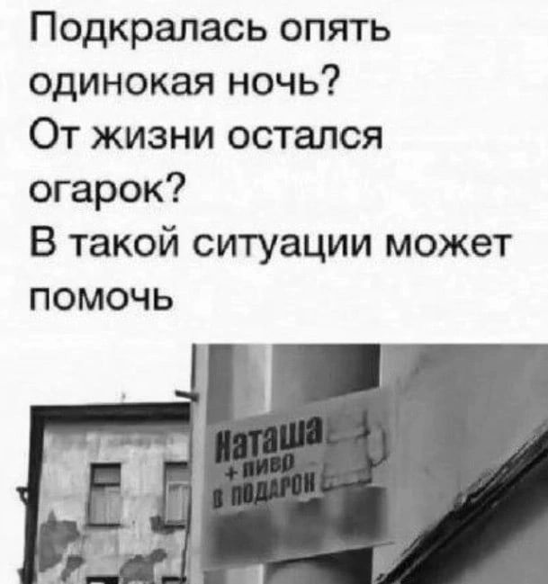 Подкралась опять одинокая ночь От жизни остался огарок В такой ситуации может помочь