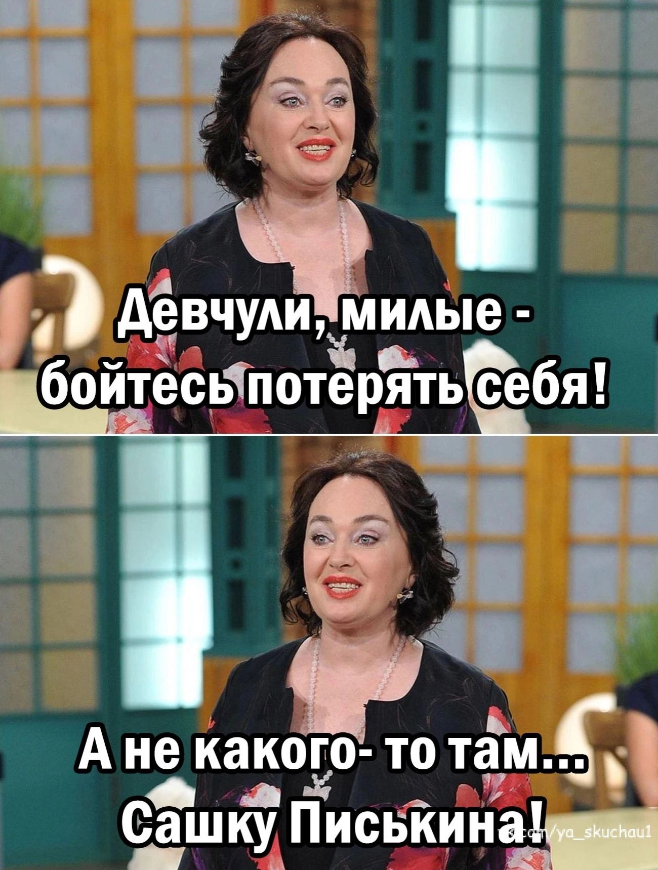 _ п _ е девчуш ми Аые бойтесь1потерять себя А не какого то там _Ъашку Писвйина1__