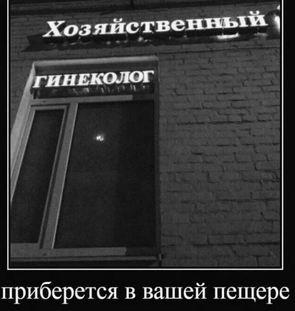 приберется в вашей пещере