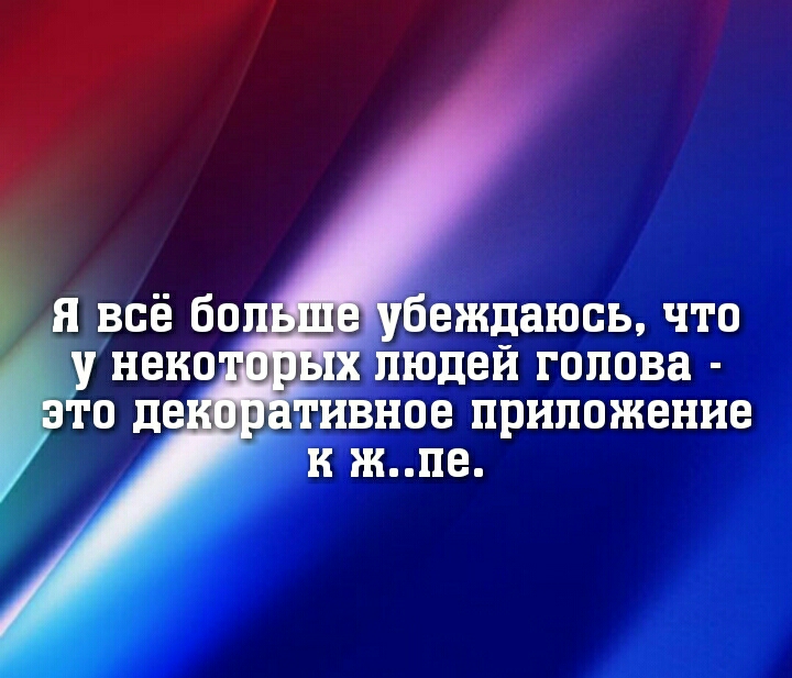 я всё бол беждаюсь что Людей голова ивное приложение и жпе