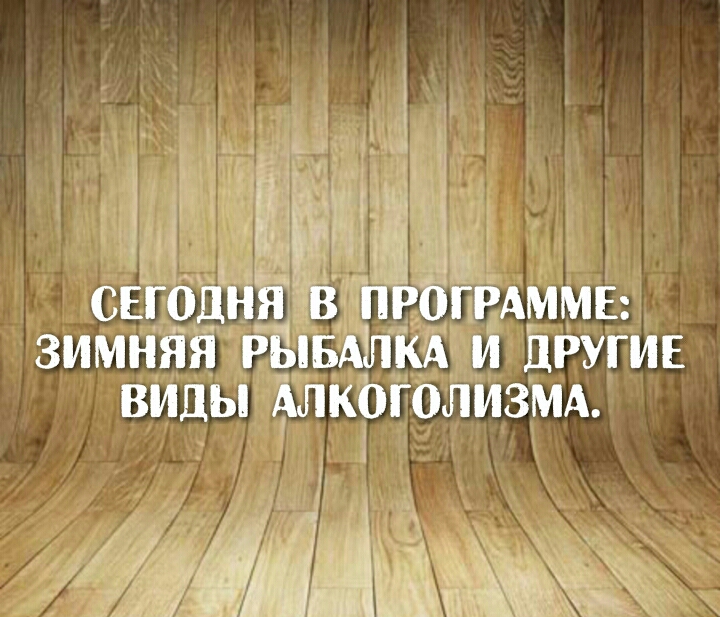 _ 1 д а ЧЁАММЕ зимняй Р ТБ ЁЛЫ ЦРУгИЕ ВИДЫ длкіёголизмд