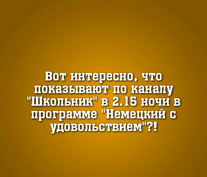 пт ШЭ каналу ночи в