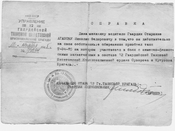 2 гвдгдгдскпй ТАНКОВ шснш И ЕТПЕШШЙ и ты шп иск ищу впппш Гиви апп к АГШШ Мишин лари чу тп нп он впитывая ние ши т к тЗЫБ и рак упа они под пыщ Финч сипи ашцтч к семп 12 Г црд івкпп Тдшиі тем с ищё в