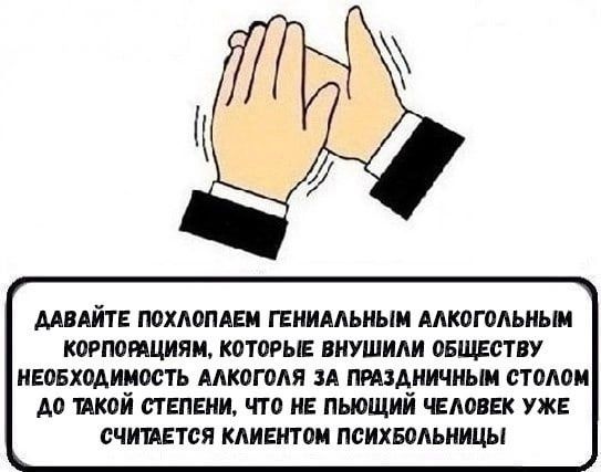 МПАЙТЕ МХАОПАЕИ ГЕИИААЬНЫИ ААКОГПАЬИЫИ КОРПОПШЯИ КОТШЬЕ ВИУШИАИ СБЩЕОТНУ ИЕРБХЩИЕЮСТЬ АМШГИШ А МЗАчИИЧНЫИ СТИМ А0 КОИ СТЕПЕНИ ЧТО НЕ ПЬЮЩИИ ЕАдВЕК УЖЕ СЧИПЕТСЯ КАИШПШ ПСИХШАЬНИЦЫ