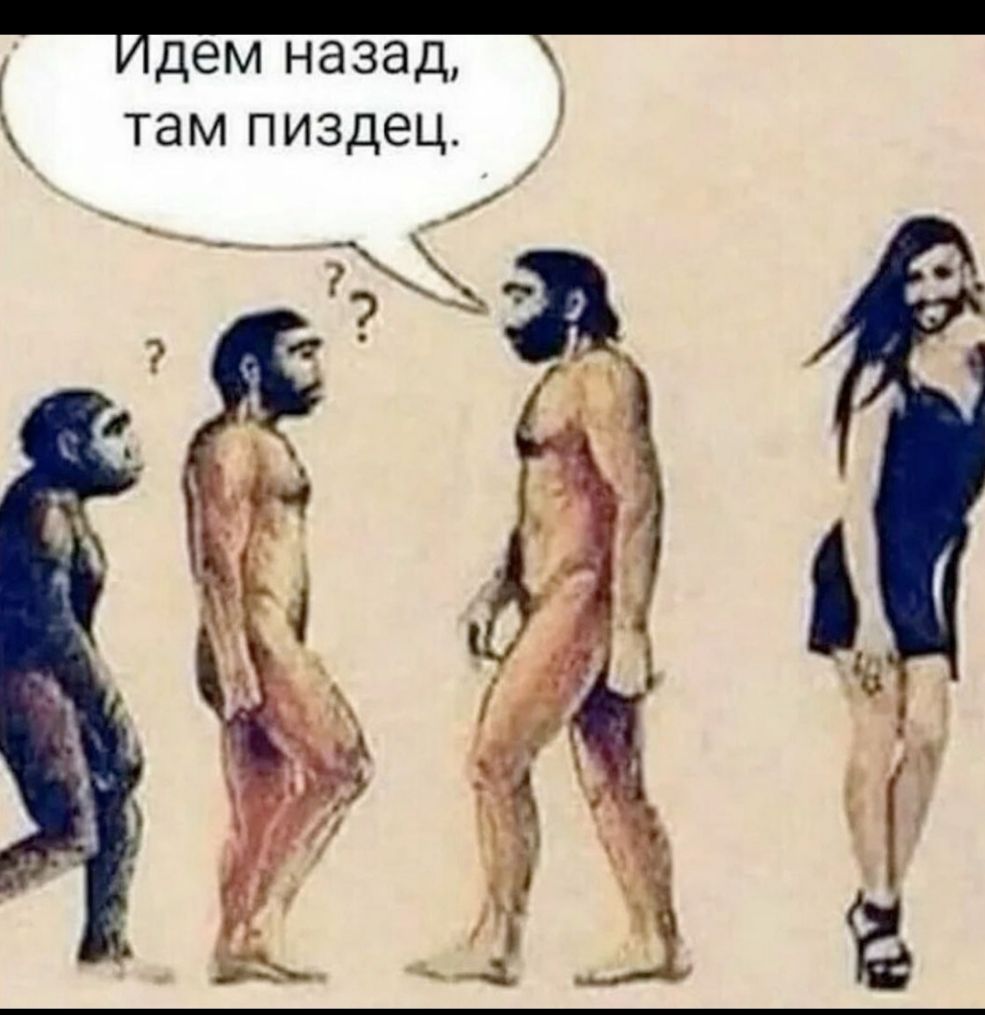 ТЁем назад _ мпиздец _ Ъ