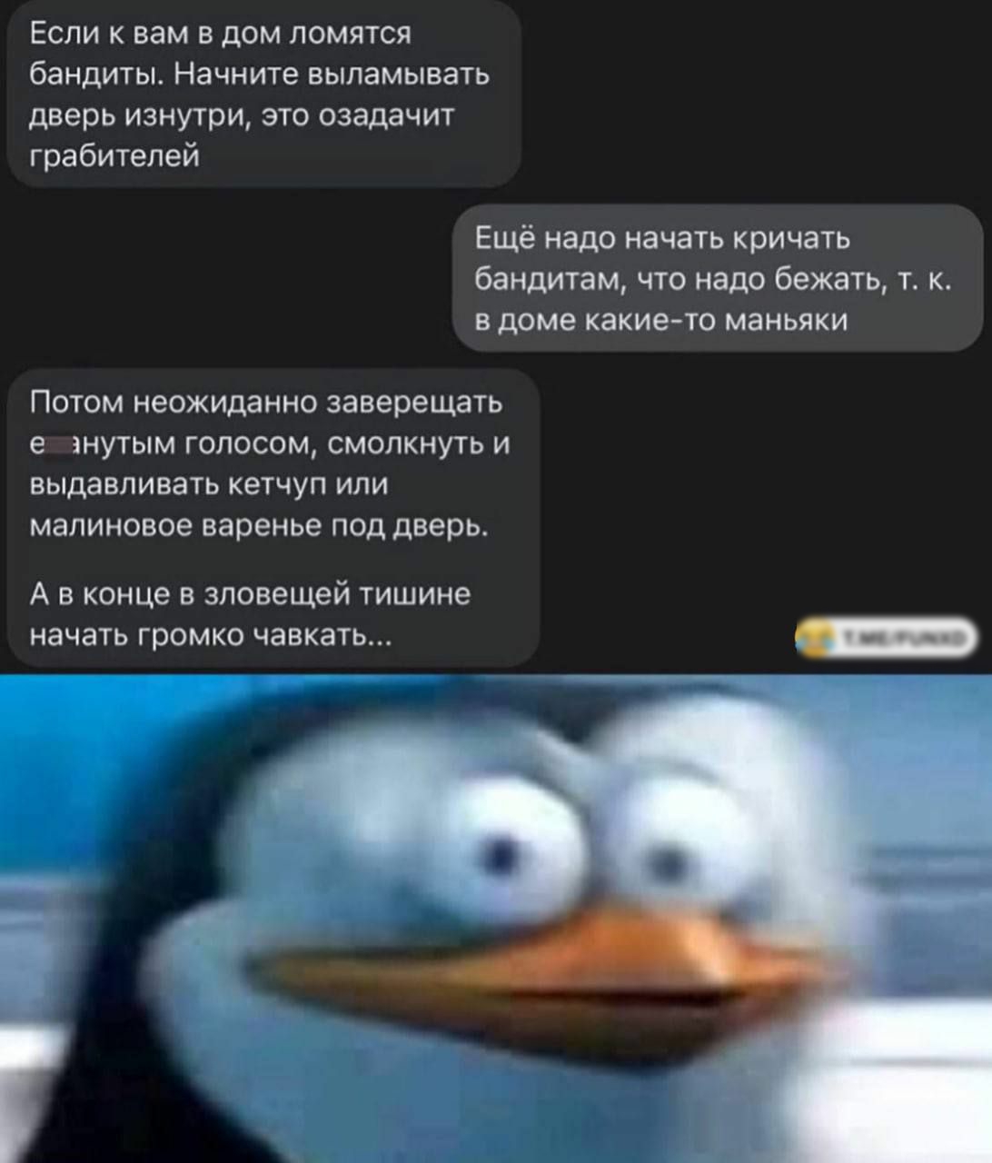 Что делать если ломятся в дверь