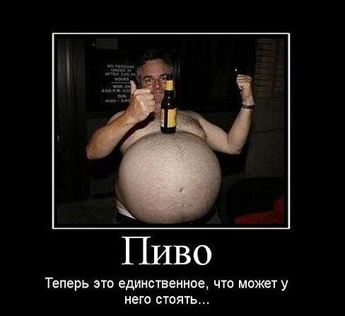 ТЕПЕРЬ ЭТО единственное ЧТО МОЖЕТ У него стоять