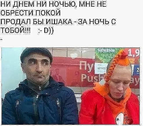 НИ ДНЕМ НИ ночью МНЕ НЕ ОБРЕСТИ покой продАл вы ИЩАКА ЗА ночь ТОБОЙ Б