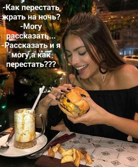 Какп1ерестать рать на ночь Мсгу сайта ассказать и я мышам 45 перестать_ _