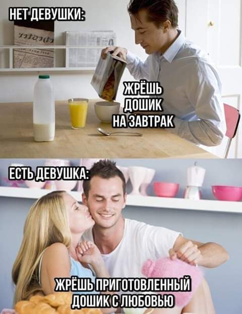 НЕТдЕВУШКИ і ндздвтрдк