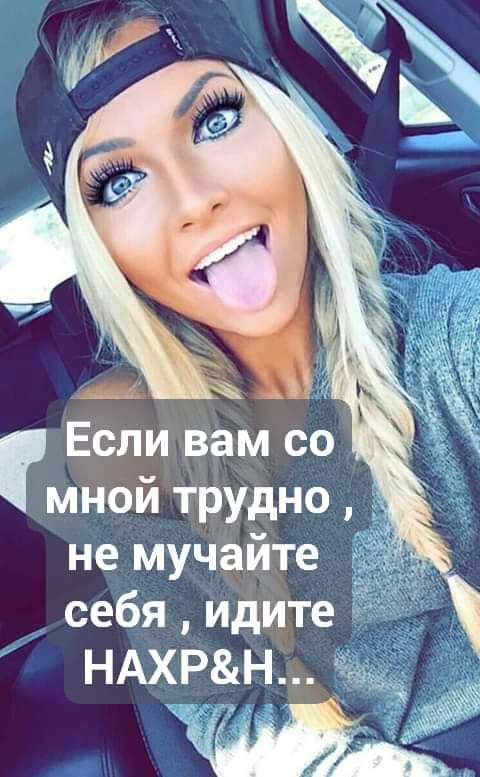 Если вам со мной трудно не мучайте себя идите 3 НАХРН