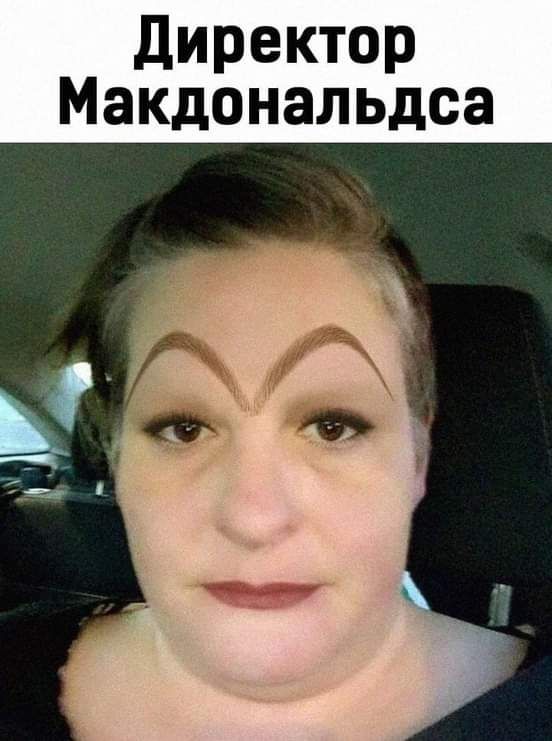 Директор Макдональдсе