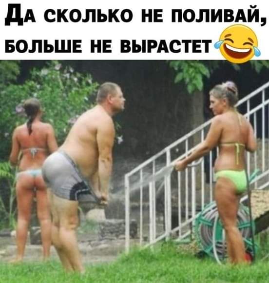 дА сколько не поливдй БОЛЬШЕ нв вымствт 4 А