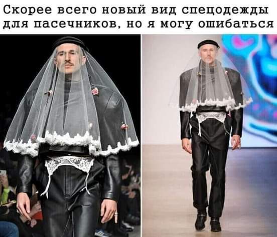 Скорее всего новый вид спецодежды для пасечников но я могу ошибаться