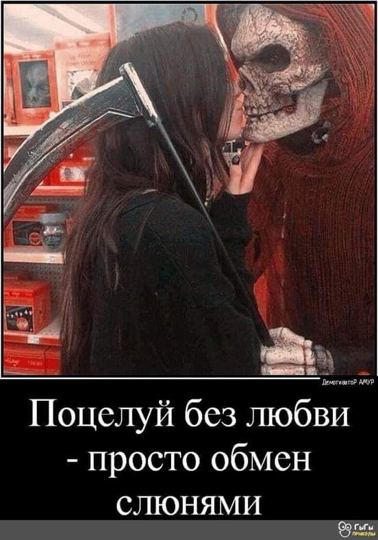 _ _ Поцелуй без любви просто обмен слюнями 99