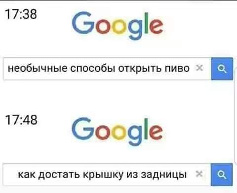 1738 Ооо9е необычные способы открыть пиво 1748 Ооо9е как дОСТВТЬ КРЫШКУ ИЗ задницы 7 1