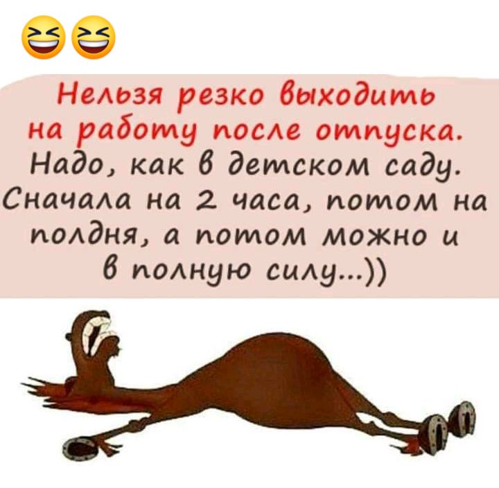 Выходные 10 дней. Нужен еще выходной. Выходные дни. С выходом из отпуска. Я В отпуске картинки.