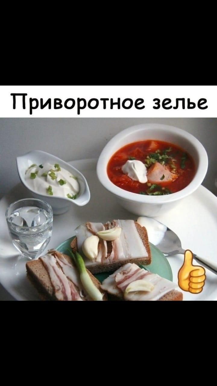 При воротное зелье
