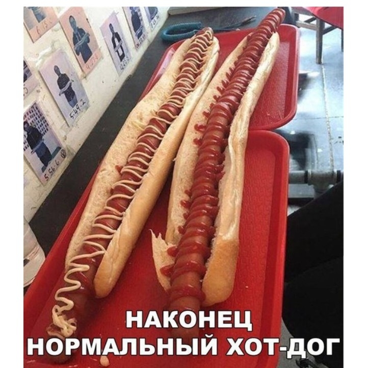 НАКОНЕЦ НОРМАЛЬНЫЙ ХОТ ДОГ